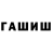 Метамфетамин винт Galia