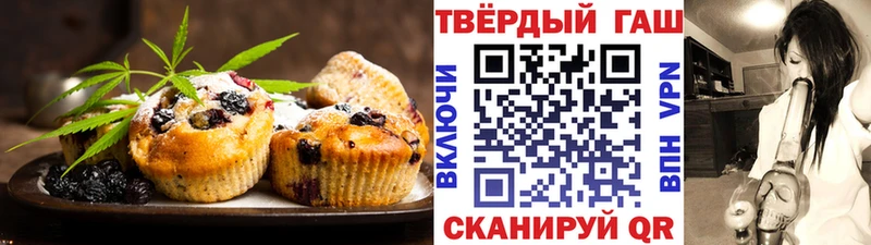 Печенье с ТГК марихуана Черемхово