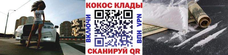 блэк спрут онион  Черемхово  КОКАИН Columbia 