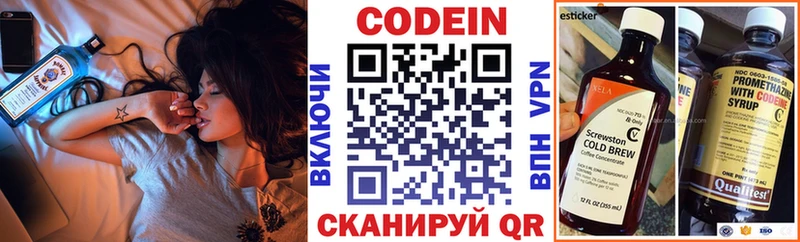 МЕГА маркетплейс  Черемхово  Кодеин напиток Lean (лин) 