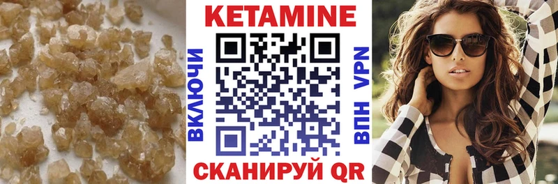 Кетамин VHQ  гидра ССЫЛКА  Черемхово  купить закладку 